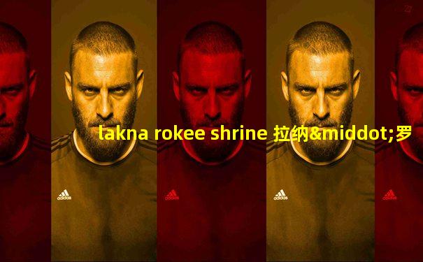 lakna rokee shrine 拉纳·罗基神庙